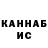Canna-Cookies конопля Rabiou Amadou