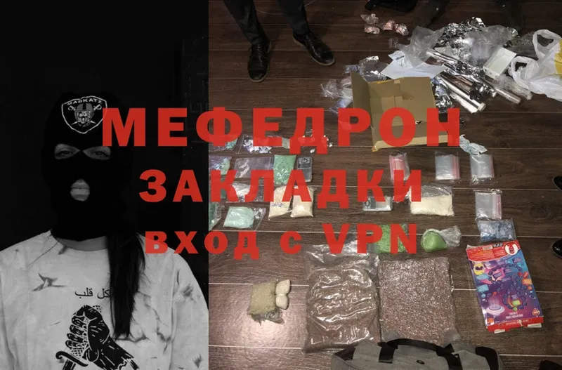 купить  сайты  Закаменск  Мефедрон mephedrone 