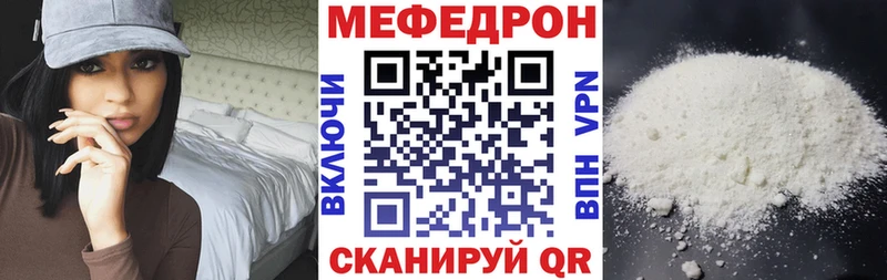 Меф мяу мяу кристаллы Закаменск